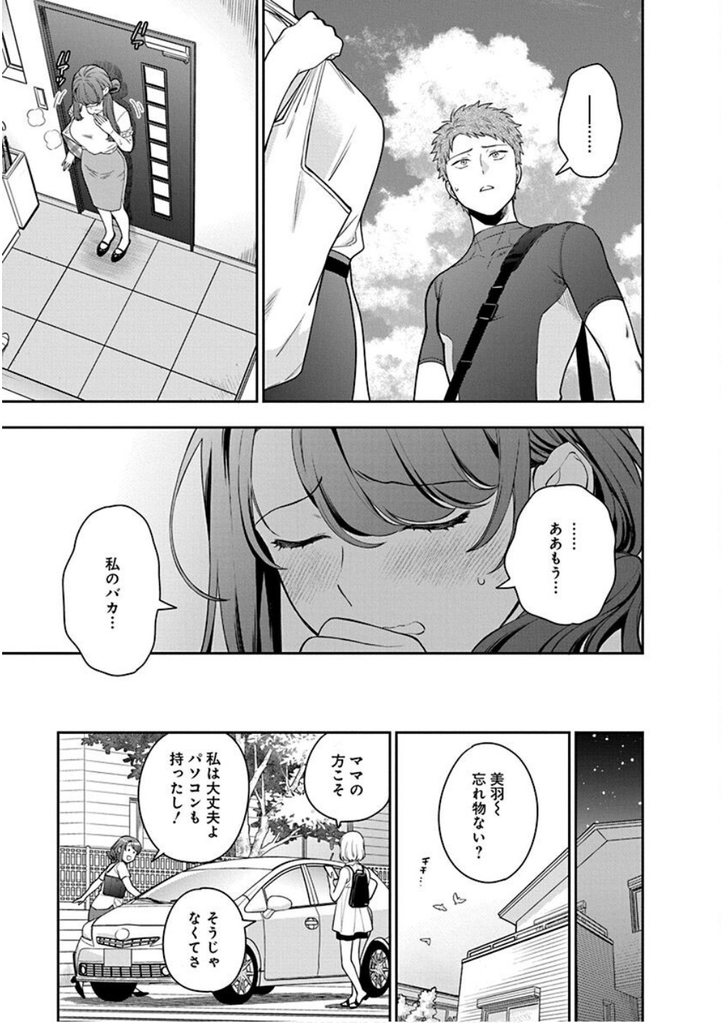 Read MUSUME JANAKUTE, WATASHI GA SUKI NANO!? Chapter 22 [High Quality / Full] - Page 27 - nicomanga.net