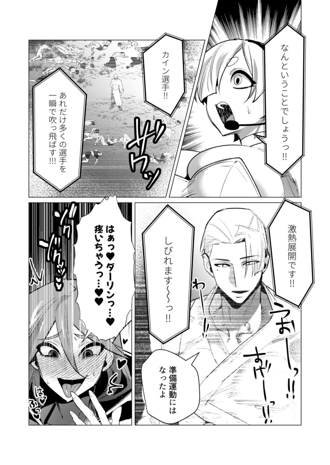 Read YUUSHA-SAMA WA HOUSHUU NI HITODZUMA WO GOKIBOU DESU Chapter 20 [High Quality / Full] - Page 23 - nicomanga.net