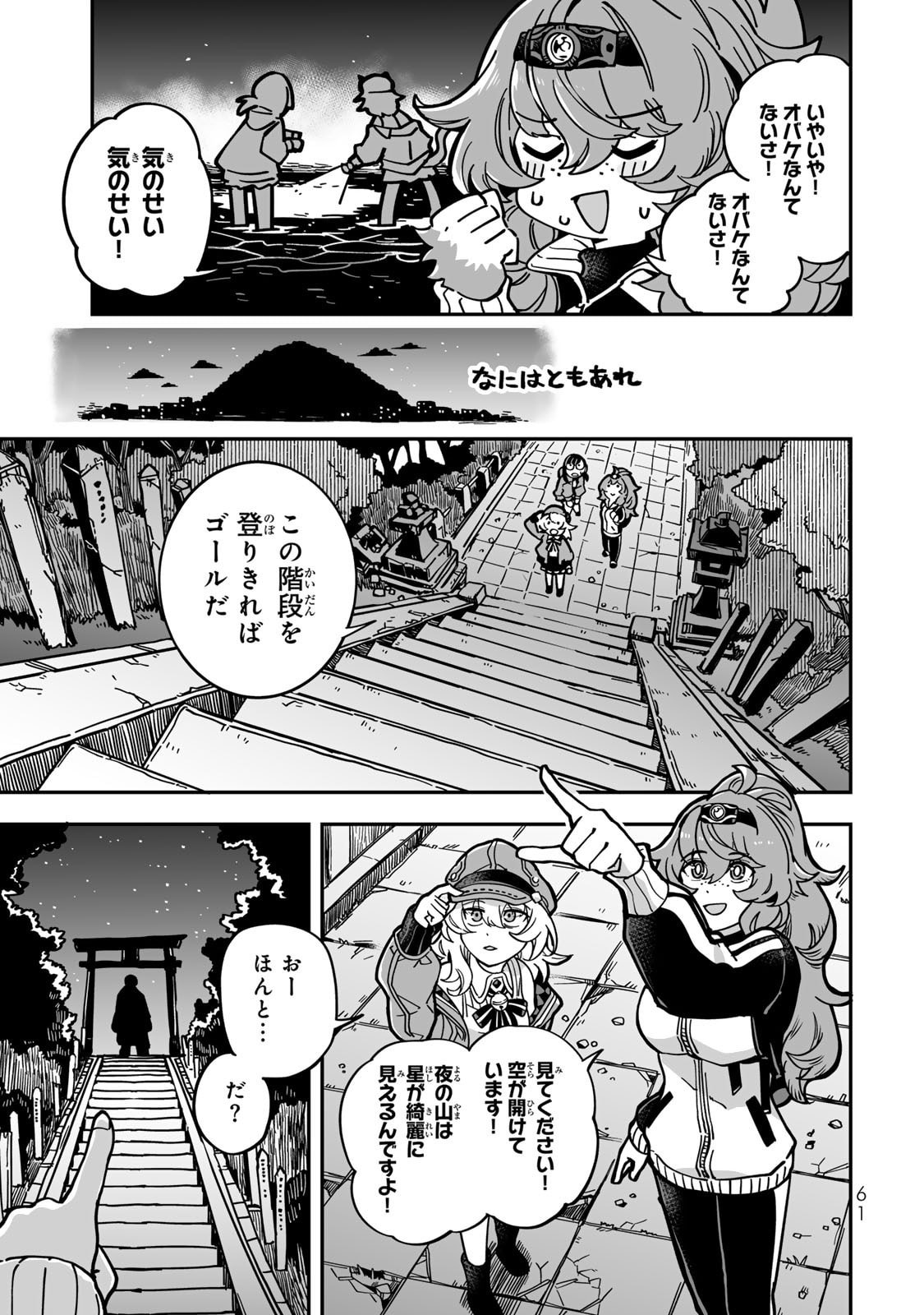 Read OCCULT TIMES! Chapter 12 [High Quality / Full] - Page 11 - nicomanga.net