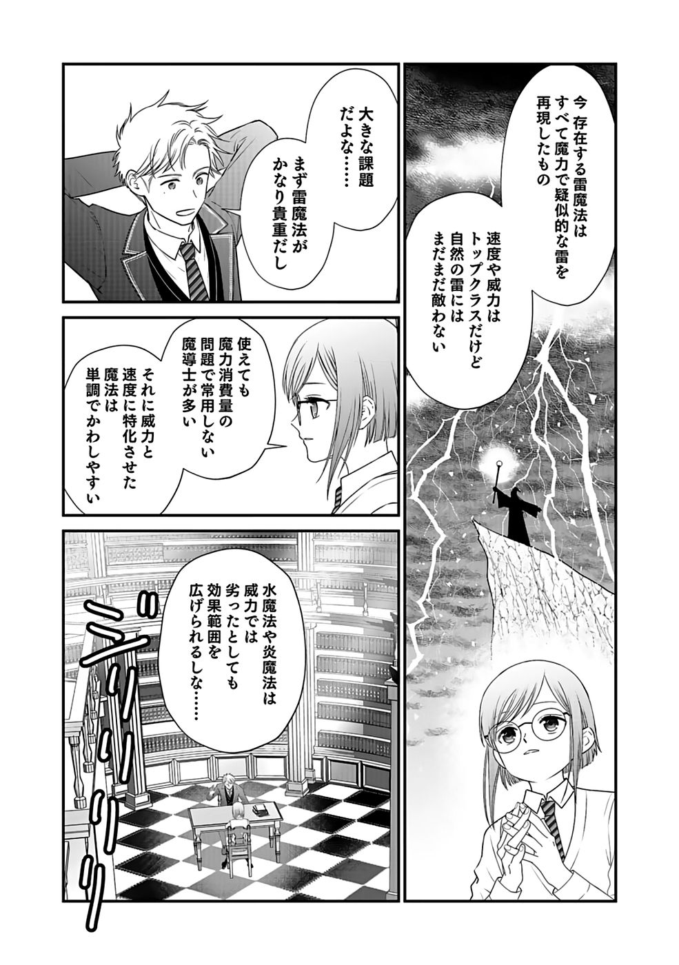 Read KIRAWAREMONO NO AKUYAKU KIZOKU NI TENSEI SHITA ORE, HAMETSU FLAG WO HESHORINAGARA SAIKYOU NI NATTEMIRU KOTO NI SHIMASHITA Chapter 2 [High Quality / Full] - Page 23 - nicomanga.net