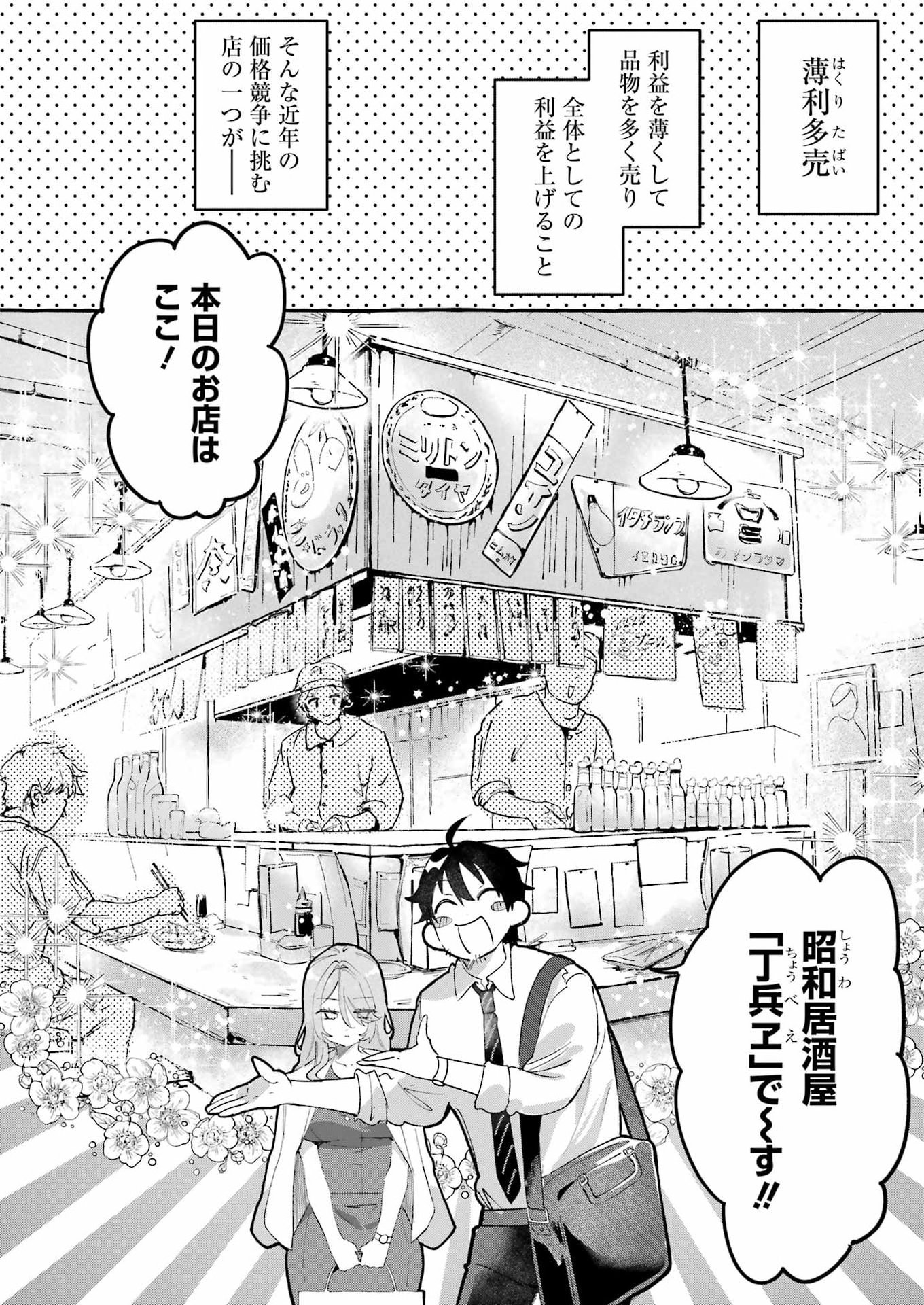 Read YOTTA HANA NI WA URA GA ARU Chapter 7 [High Quality / Full] - Page 4 - nicomanga.net