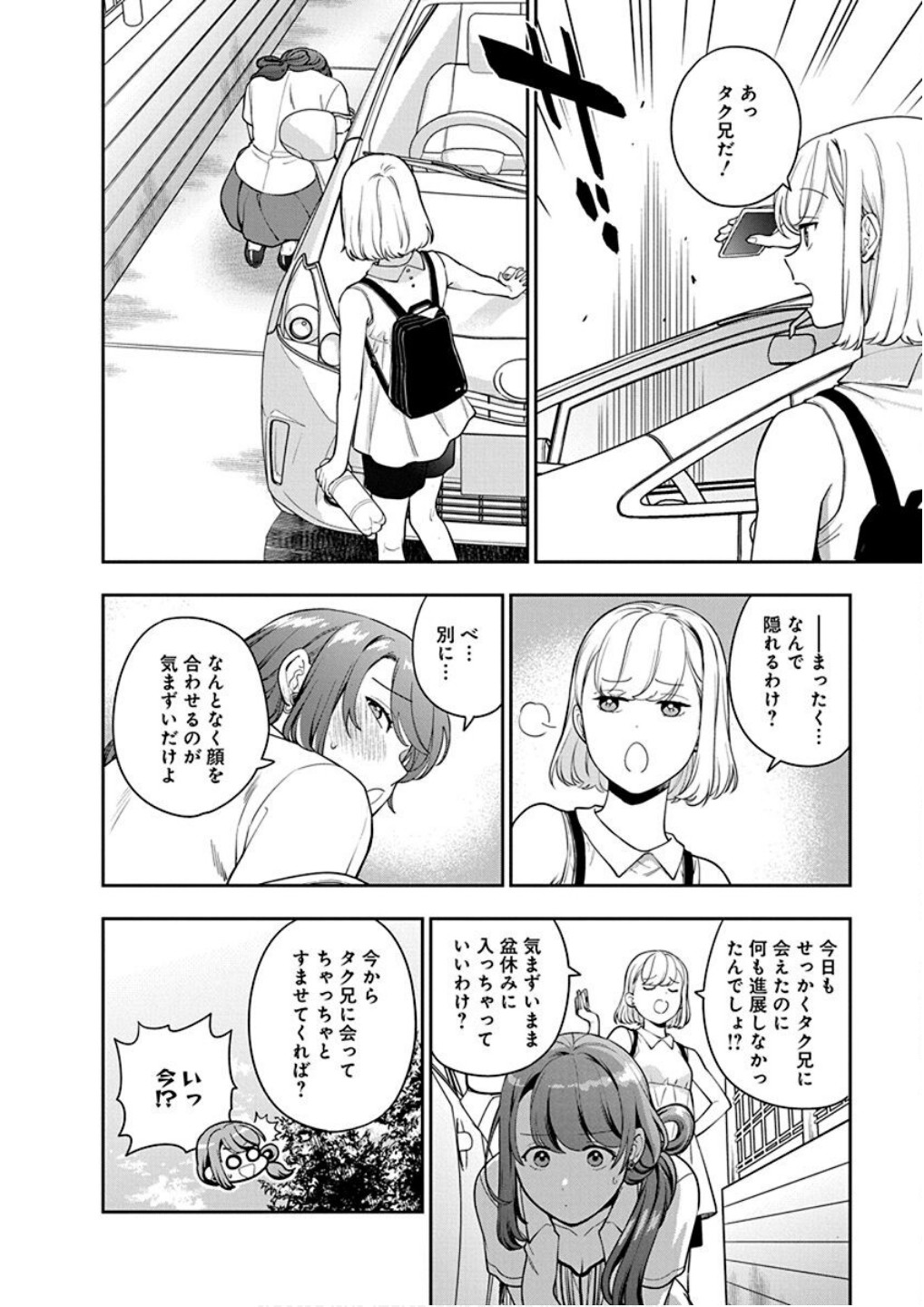 Read MUSUME JANAKUTE, WATASHI GA SUKI NANO!? Chapter 22 [High Quality / Full] - Page 28 - nicomanga.net