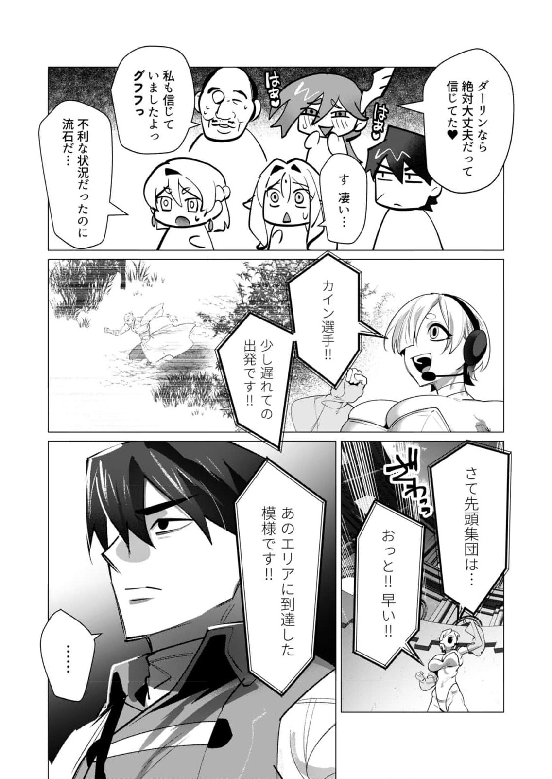 Read YUUSHA-SAMA WA HOUSHUU NI HITODZUMA WO GOKIBOU DESU Chapter 20 [High Quality / Full] - Page 24 - nicomanga.net