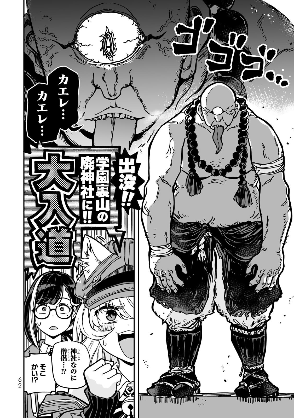 Read OCCULT TIMES! Chapter 12 [High Quality / Full] - Page 12 - nicomanga.net
