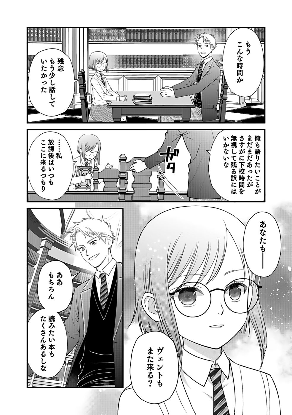 Read KIRAWAREMONO NO AKUYAKU KIZOKU NI TENSEI SHITA ORE, HAMETSU FLAG WO HESHORINAGARA SAIKYOU NI NATTEMIRU KOTO NI SHIMASHITA Chapter 2 [High Quality / Full] - Page 24 - nicomanga.net