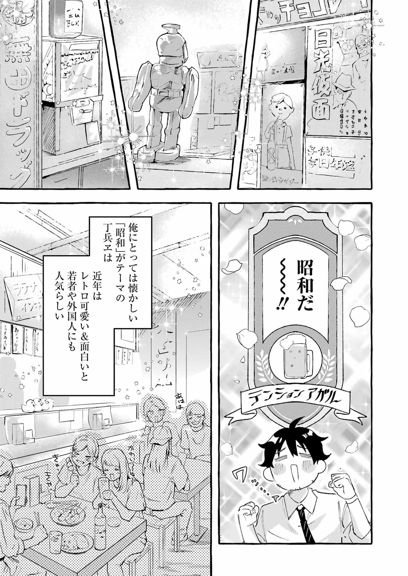 Read YOTTA HANA NI WA URA GA ARU Chapter 7 [High Quality / Full] - Page 5 - nicomanga.net