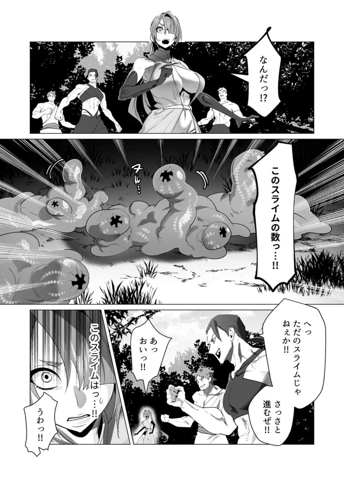 Read YUUSHA-SAMA WA HOUSHUU NI HITODZUMA WO GOKIBOU DESU Chapter 20 [High Quality / Full] - Page 25 - nicomanga.net