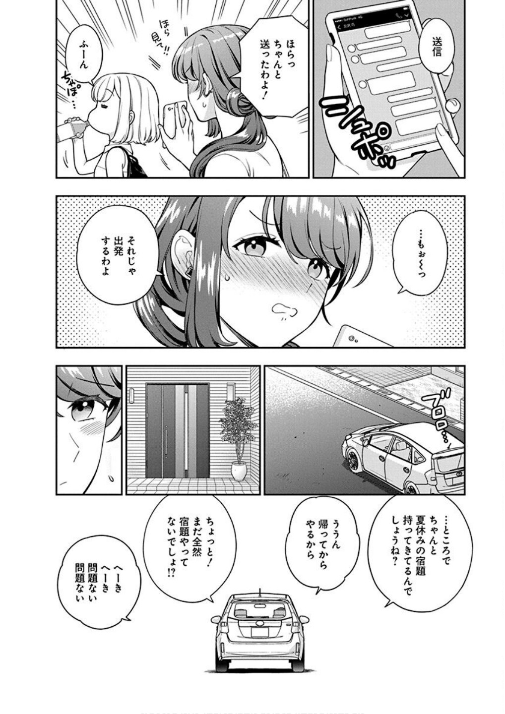 Read MUSUME JANAKUTE, WATASHI GA SUKI NANO!? Chapter 22 [High Quality / Full] - Page 30 - nicomanga.net
