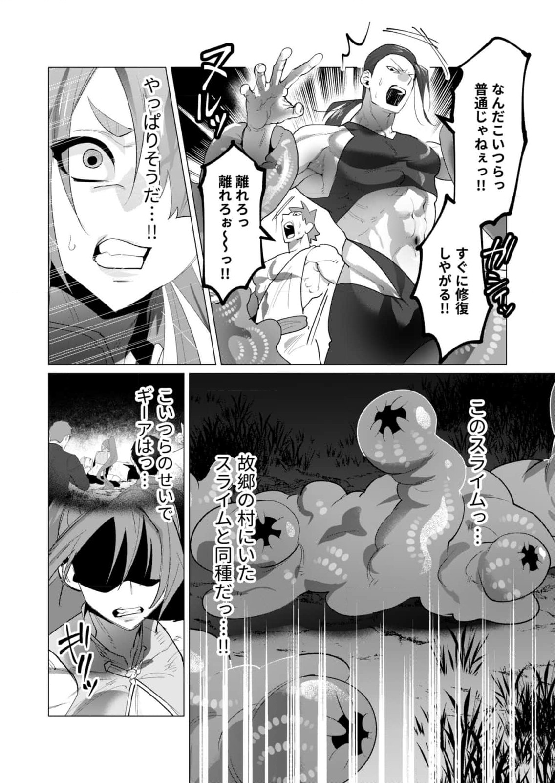 Read YUUSHA-SAMA WA HOUSHUU NI HITODZUMA WO GOKIBOU DESU Chapter 20 [High Quality / Full] - Page 26 - nicomanga.net