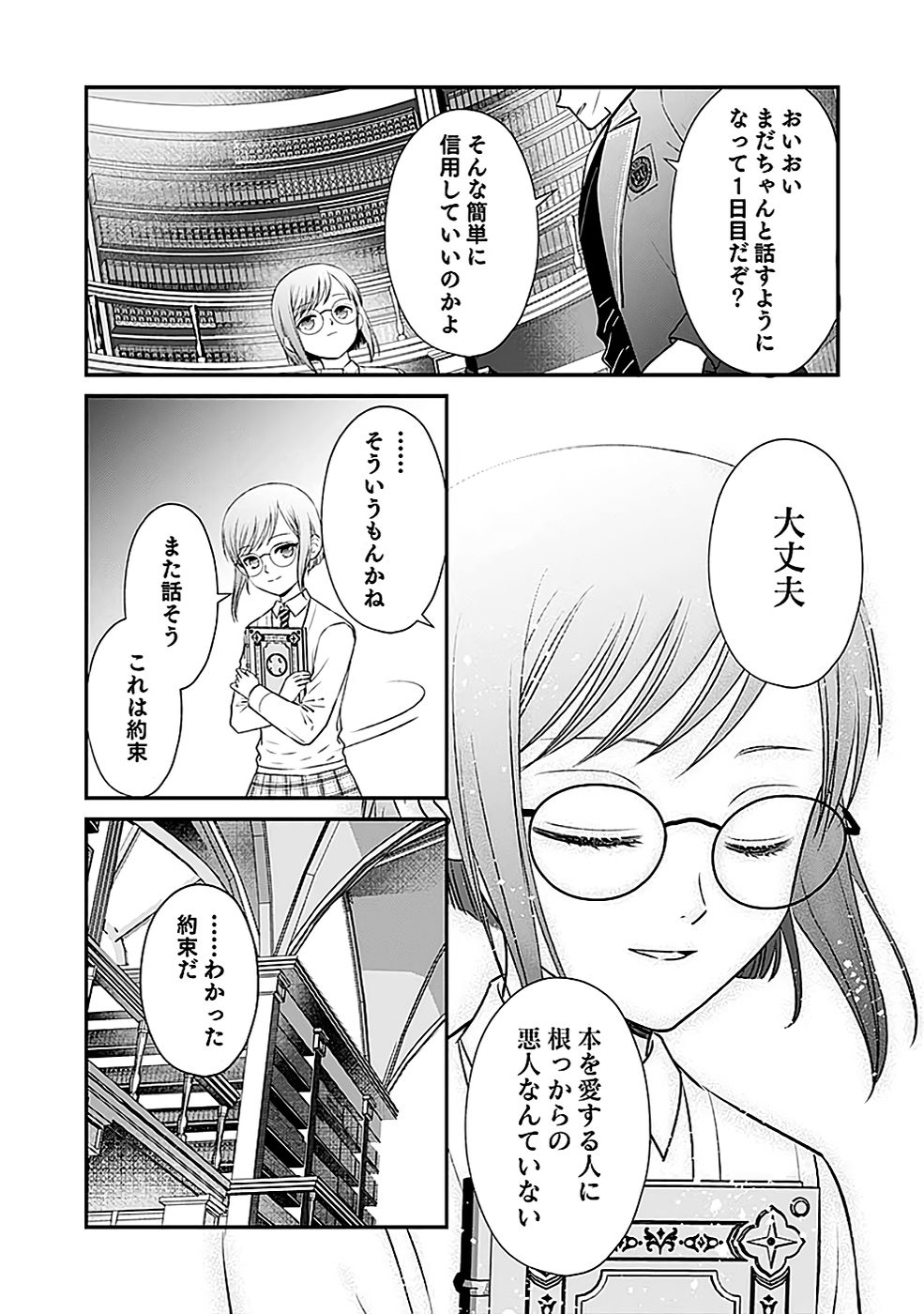 Read KIRAWAREMONO NO AKUYAKU KIZOKU NI TENSEI SHITA ORE, HAMETSU FLAG WO HESHORINAGARA SAIKYOU NI NATTEMIRU KOTO NI SHIMASHITA Chapter 2 [High Quality / Full] - Page 26 - nicomanga.net