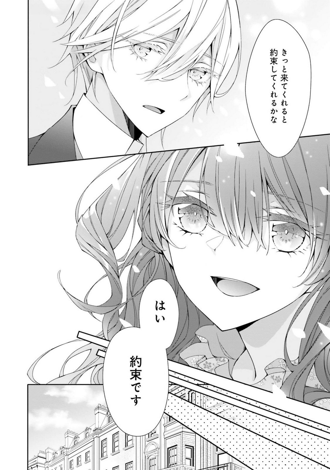 Read BLUE ROSE ANTIQUE NO SHOUKOUJO Chapter 17 [High Quality / Full] - Page 30 - nicomanga.net