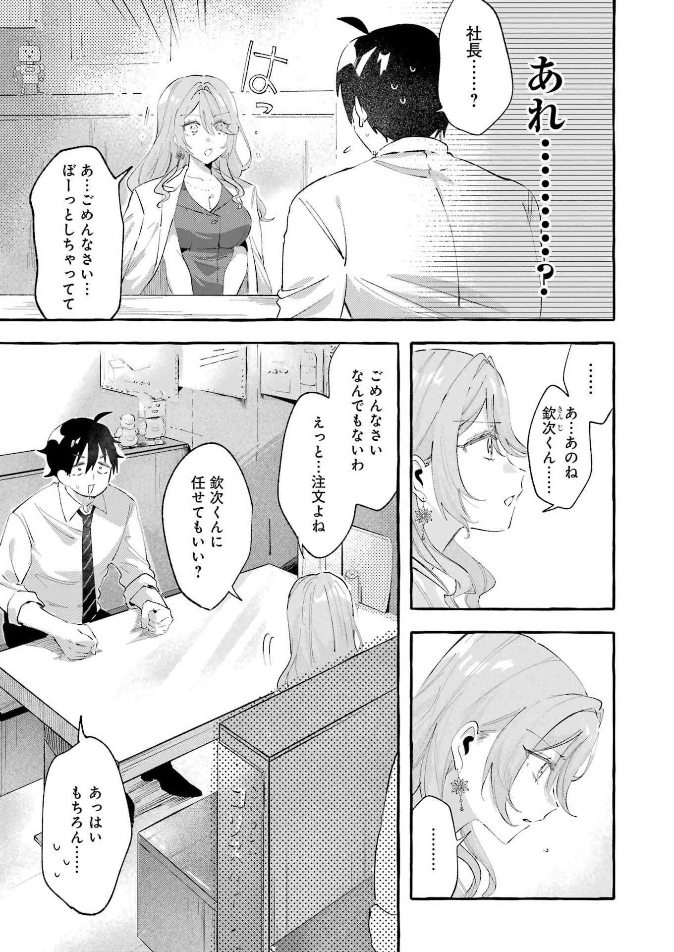 Read YOTTA HANA NI WA URA GA ARU Chapter 7 [High Quality / Full] - Page 7 - nicomanga.net