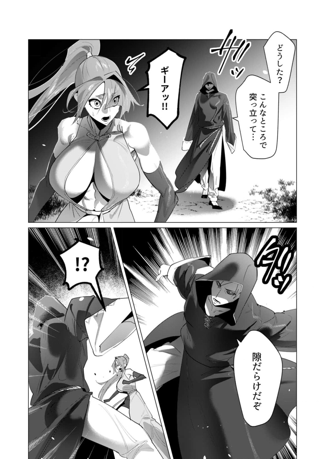 Read YUUSHA-SAMA WA HOUSHUU NI HITODZUMA WO GOKIBOU DESU Chapter 20 [High Quality / Full] - Page 27 - nicomanga.net