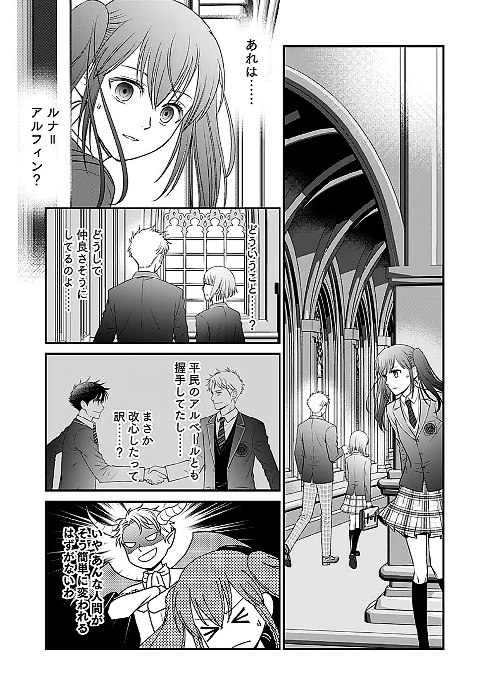 Read KIRAWAREMONO NO AKUYAKU KIZOKU NI TENSEI SHITA ORE, HAMETSU FLAG WO HESHORINAGARA SAIKYOU NI NATTEMIRU KOTO NI SHIMASHITA Chapter 2 [High Quality / Full] - Page 27 - nicomanga.net