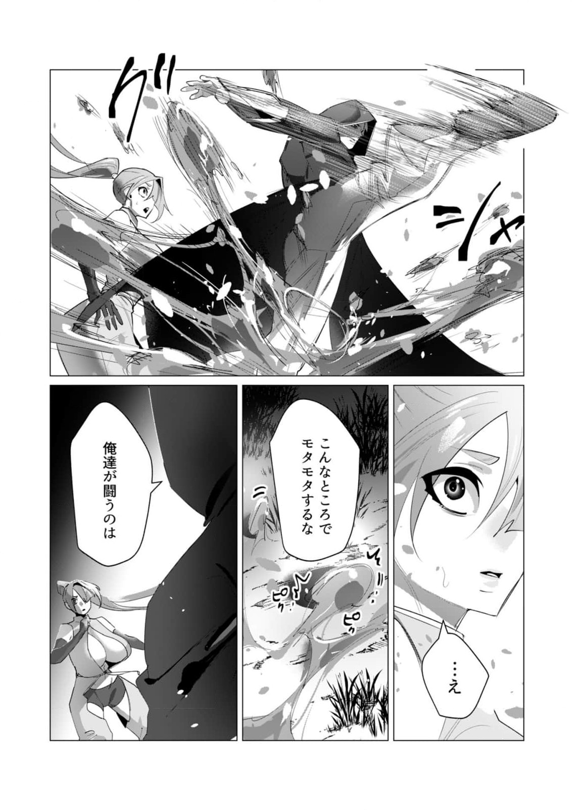 Read YUUSHA-SAMA WA HOUSHUU NI HITODZUMA WO GOKIBOU DESU Chapter 20 [High Quality / Full] - Page 28 - nicomanga.net
