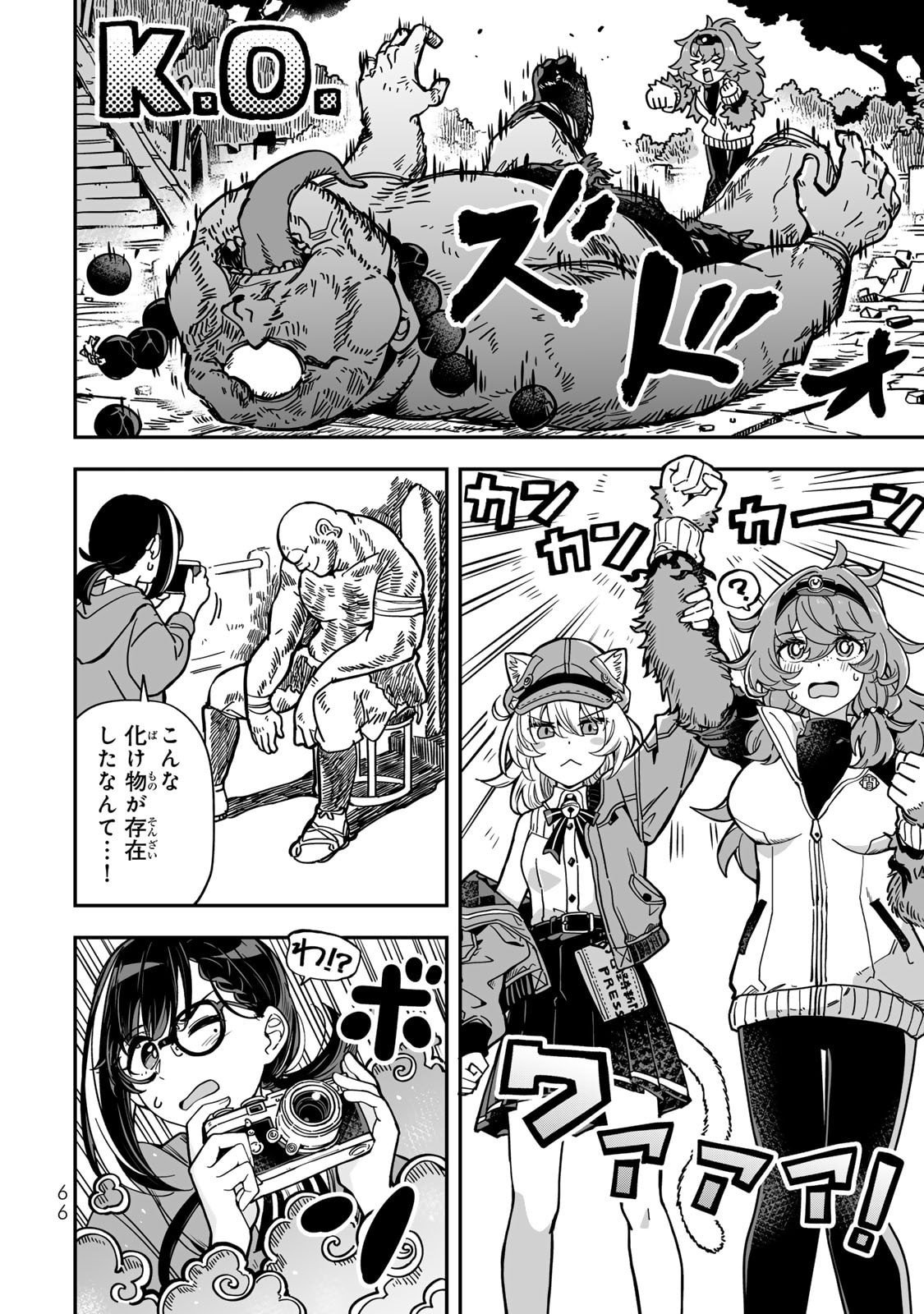 Read OCCULT TIMES! Chapter 12 [High Quality / Full] - Page 16 - nicomanga.net