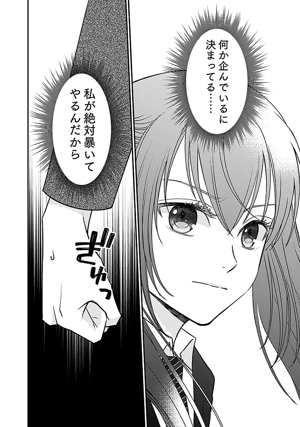 Read KIRAWAREMONO NO AKUYAKU KIZOKU NI TENSEI SHITA ORE, HAMETSU FLAG WO HESHORINAGARA SAIKYOU NI NATTEMIRU KOTO NI SHIMASHITA Chapter 2 [High Quality / Full] - Page 28 - nicomanga.net