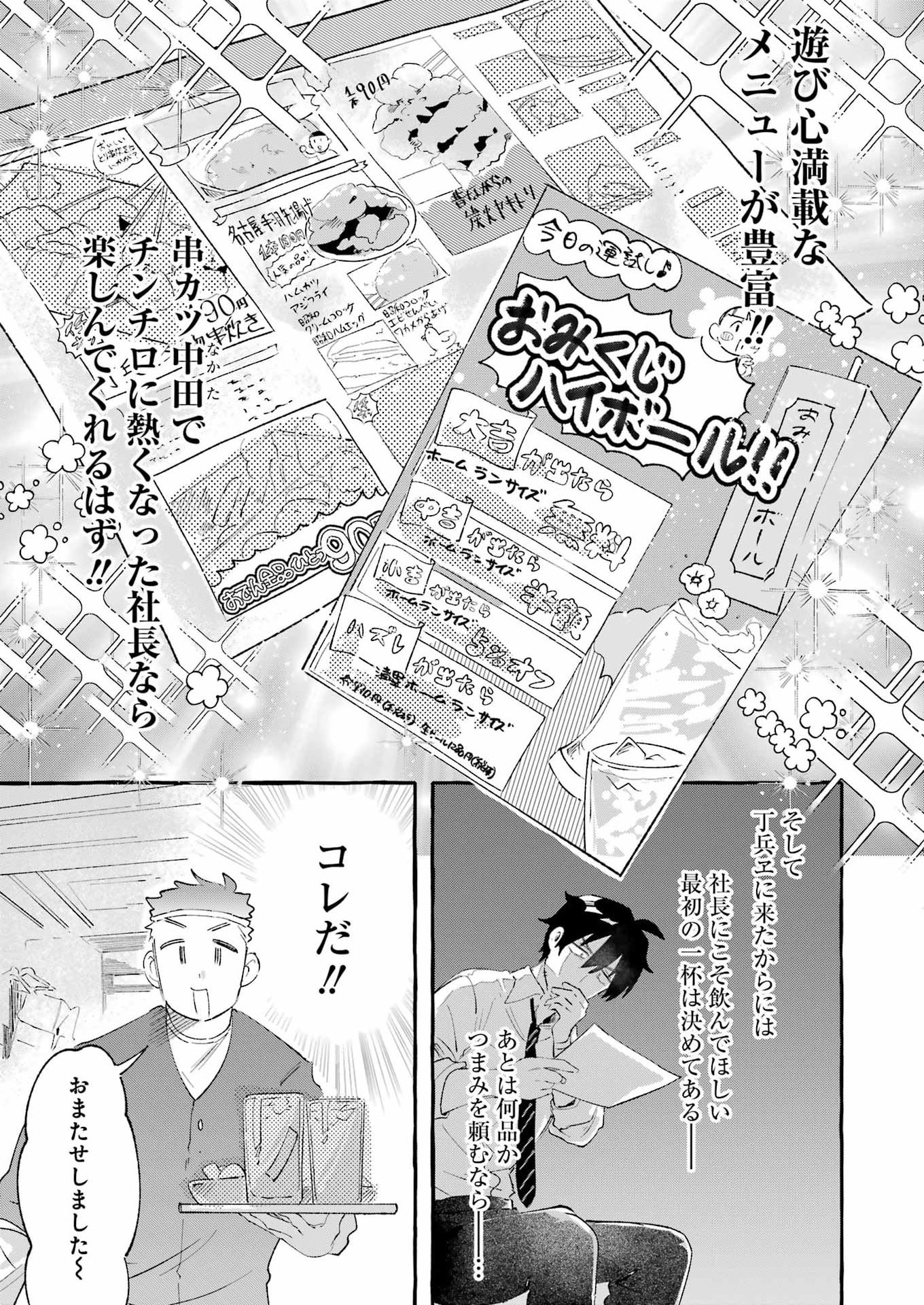 Read YOTTA HANA NI WA URA GA ARU Chapter 7 [High Quality / Full] - Page 9 - nicomanga.net