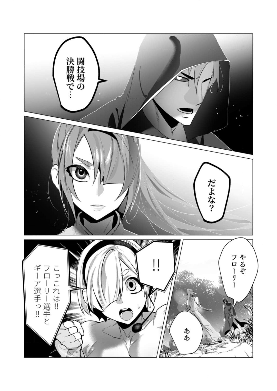 Read YUUSHA-SAMA WA HOUSHUU NI HITODZUMA WO GOKIBOU DESU Chapter 20 [High Quality / Full] - Page 29 - nicomanga.net