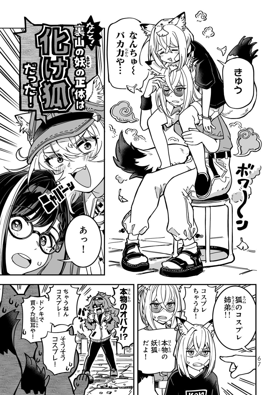 Read OCCULT TIMES! Chapter 12 [High Quality / Full] - Page 17 - nicomanga.net