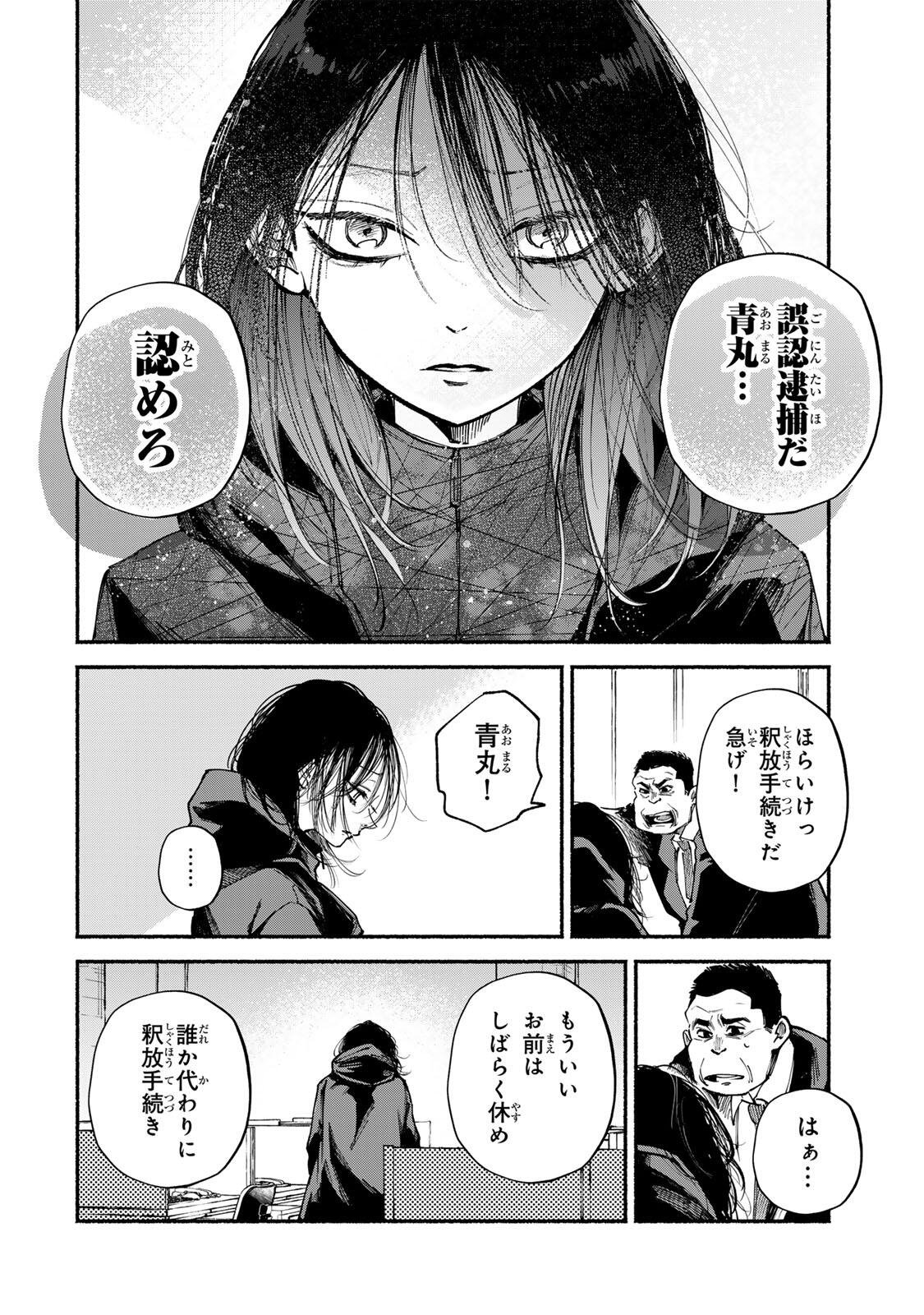 Read SHIRATORI UNKO WA 31 KAKU Chapter 16 [High Quality / Full] - Page 6 - nicomanga.net