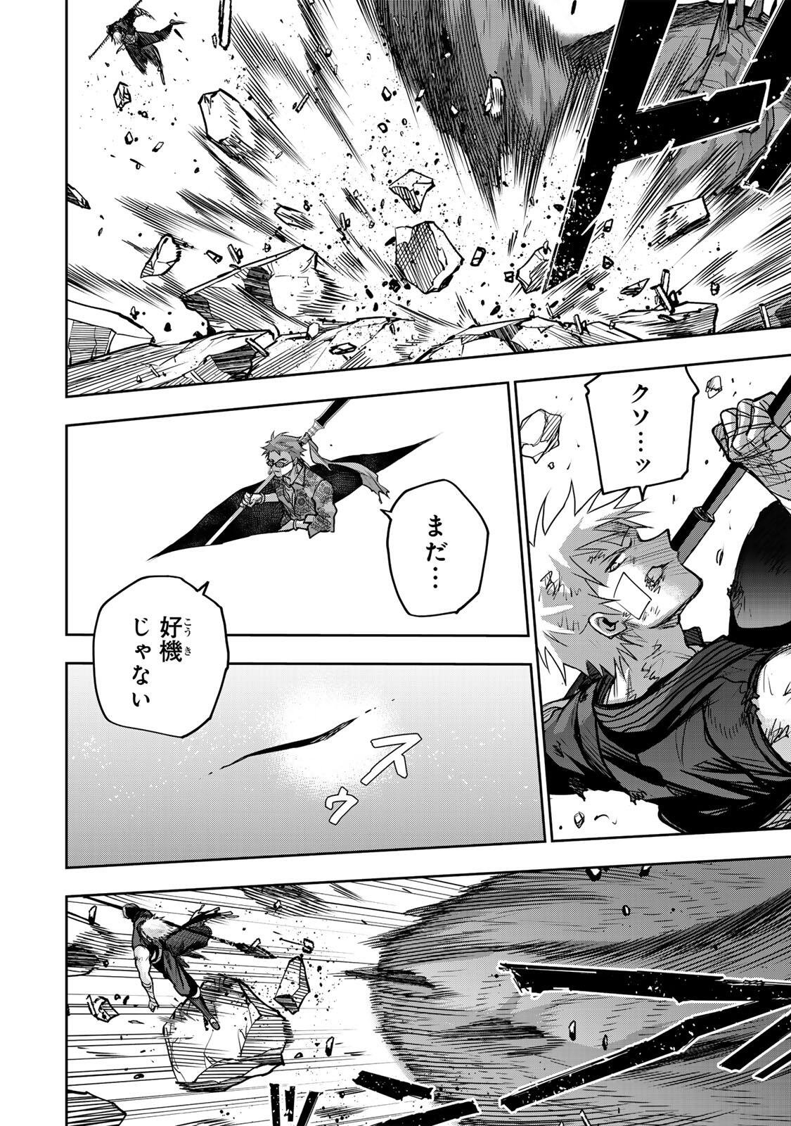 Read A COURT MAGICIAN, WHO WAS FOCUSED ON SUPPORTIVE MAGIC BECAUSE HIS ALLIES WERE TOO WEAK, AIMS TO BECOME THE STRONGEST AFTER BEING BANISHED Chapter 201 [High Quality / Full] - Page 6 - nicomanga.net