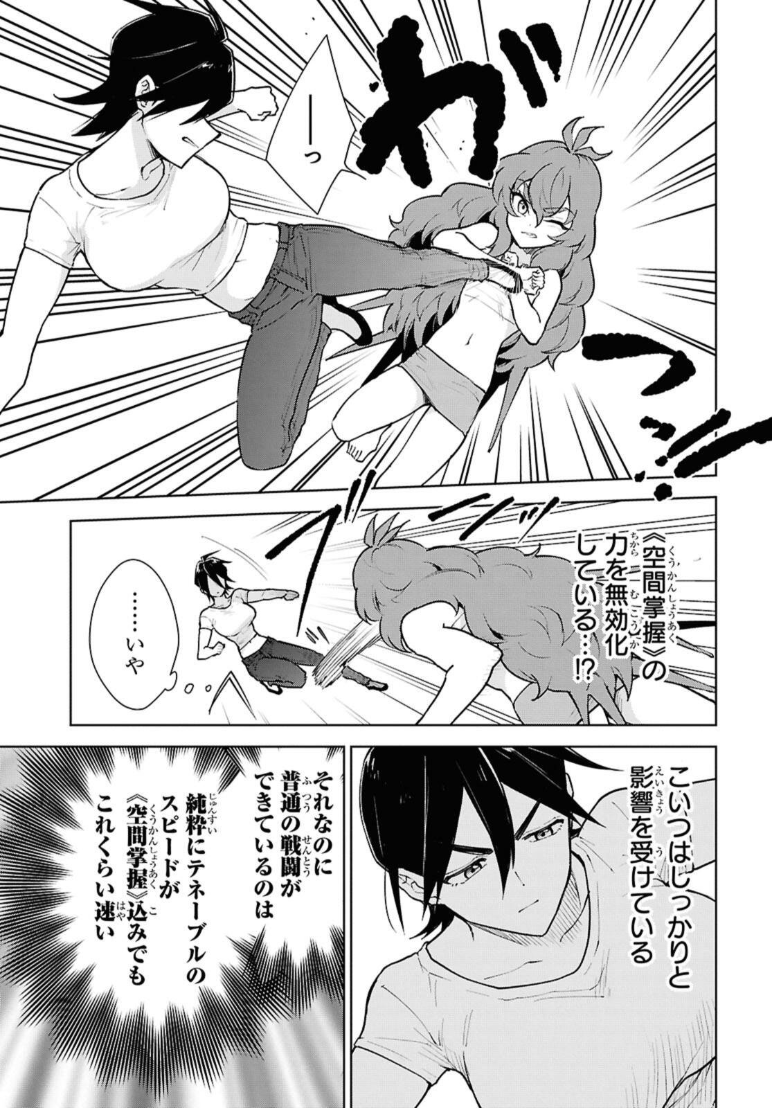 Read CHEAT SKILL SHISHA SOSEI GA KAKUSEI SHITE INISHIENO MAOUGUN WO FUKKATSU SASETE SHIMAIMASHITA ~DARE MO SHINASENAI SAIKYOU HIIRO~ Chapter 52.2 [High Quality / Full] - Page 6 - nicomanga.net