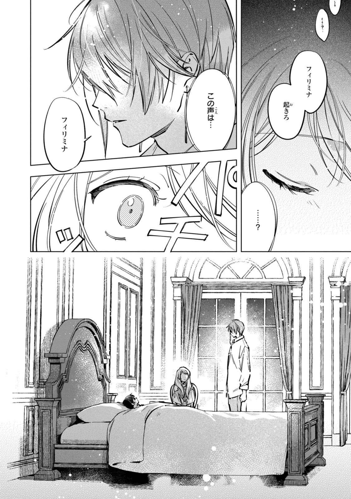 Read MAHOUTSUKAI NO KONYAKUSHA - ETERNALLY YOURS Chapter 39 [High Quality / Full] - Page 6 - nicomanga.net