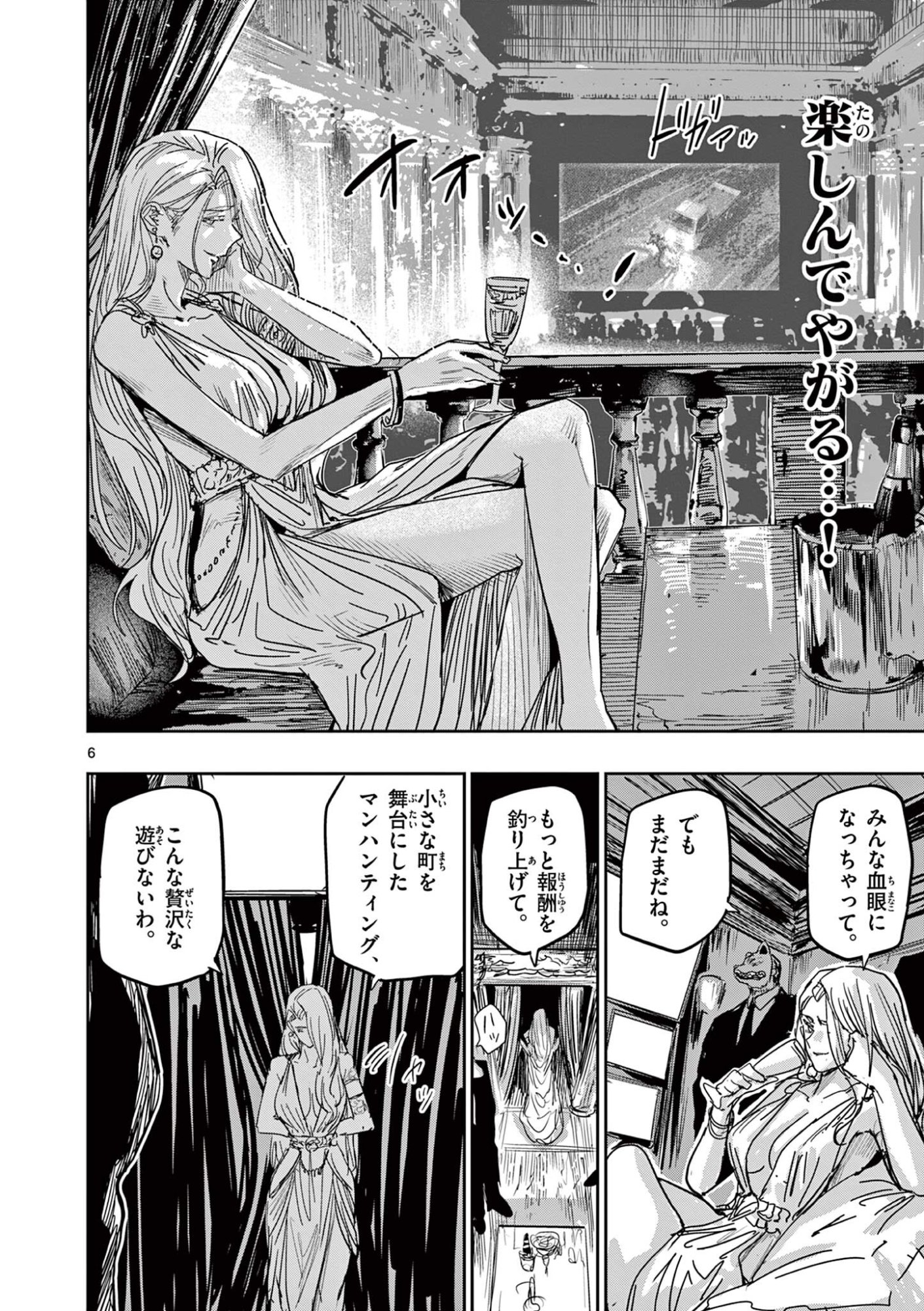 Read SAIKO AIZU Chapter 82 [High Quality / Full] - Page 6 - nicomanga.com