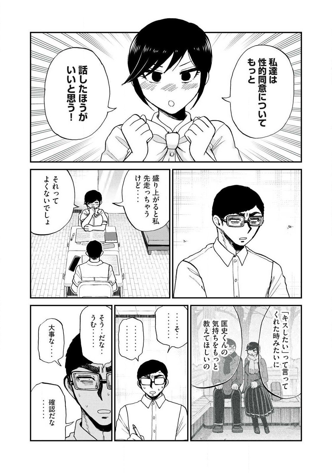 Read ARAKURE OJOUSAMA WA MONMON SHITEIRU - RAW Chapter 61.2 [High Quality / Full] - Page 6 - nicomanga.net