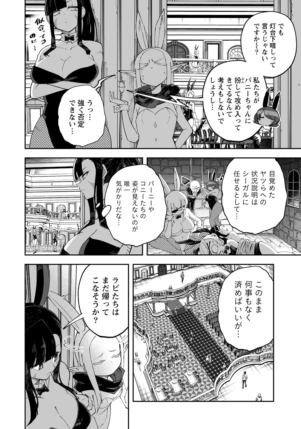 Read SHIBORITORANAIDE, ONNA SHOUNIN SAN!! (MANGA) - RAW Chapter 69 [High Quality / Full] - Page 6 - nicomanga.net