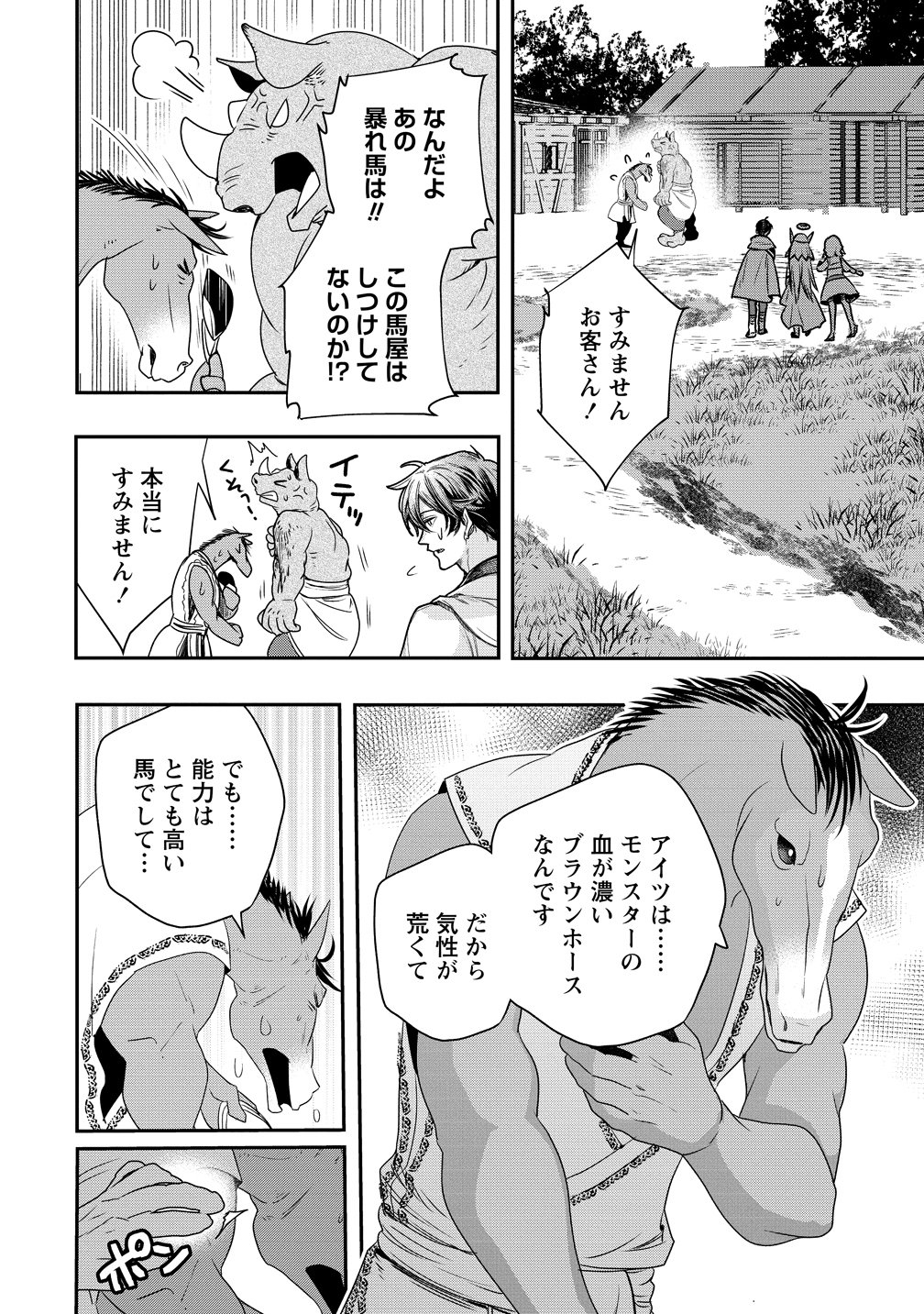 Read CLASS-SHOKAN NI MAKIKOMARETA TEACHER, HAZURE-SKILL DE MACHINE-GIRL WO REPAIR SURU Chapter 42 [High Quality / Full] - Page 6 - nicomanga.net