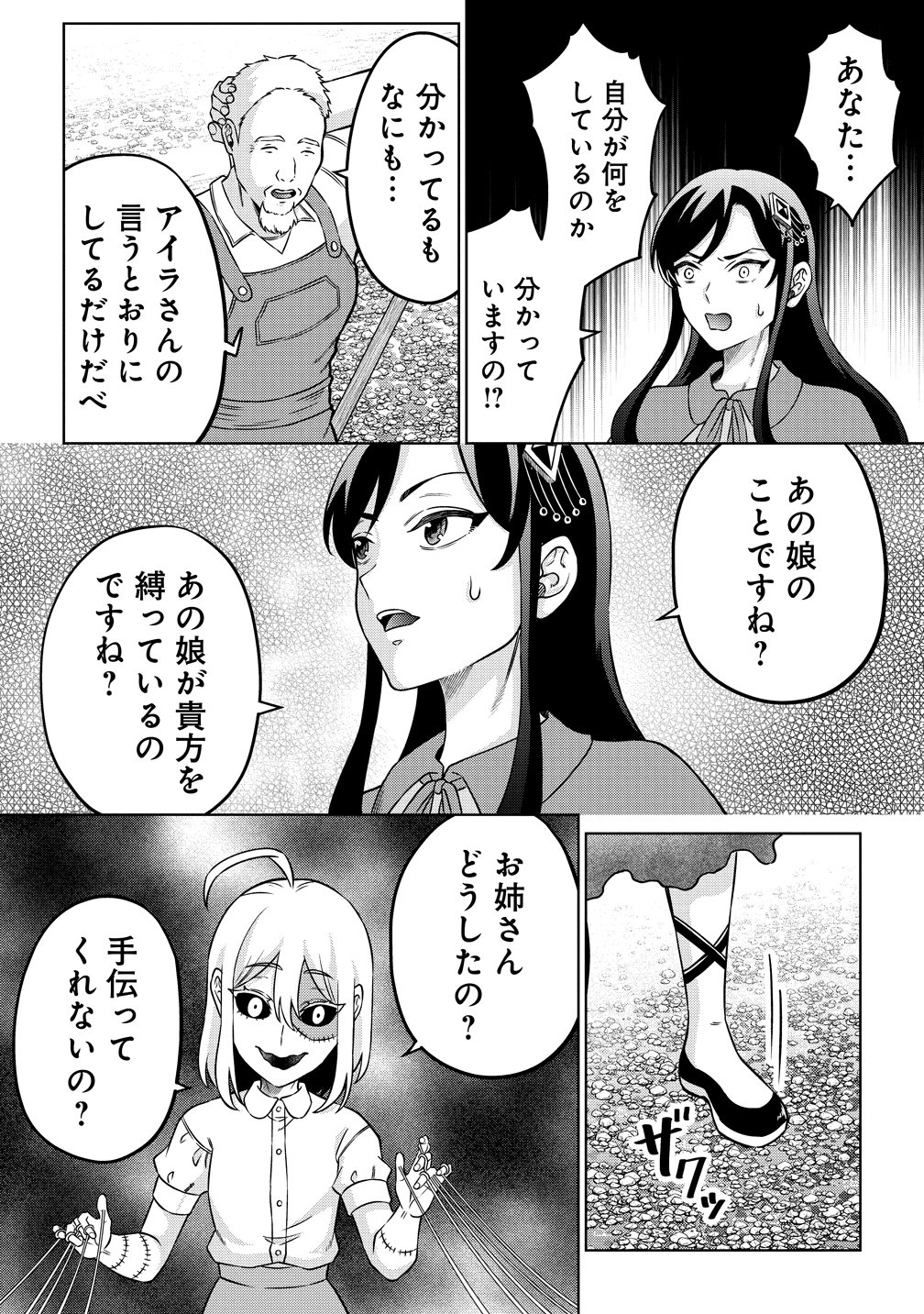 Read JUJUTSUSHI REIJOU NO ARAKASEGI! ~ROUGOKU KARA JUJUTSUGU DE TSUKAMITORU KINKA ZAKU ZAKU KYUUTEI SEIKATSU~ Chapter 8 [High Quality / Full] - Page 6 - nicomanga.net