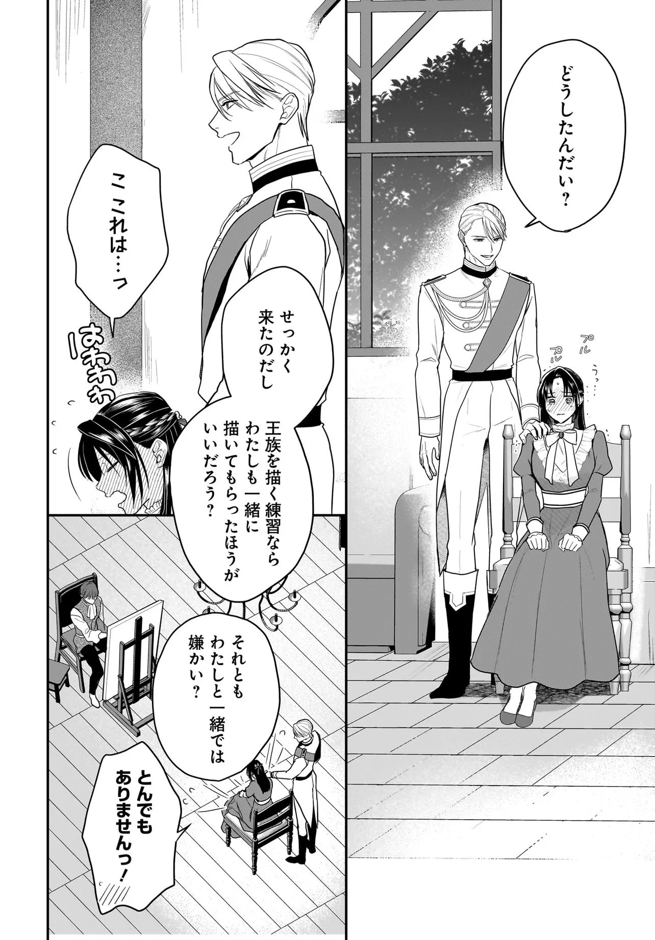 Read TENSEI SEIJO WA OSHI KATSU GA SHITAI! SHIITAGERARE REIJOU DESU GA OSHI NO OUJI-SAMA KARA DEKIAI SARETEIMASU!? Chapter 13.1 [High Quality / Full] - Page 6 - nicomanga.net