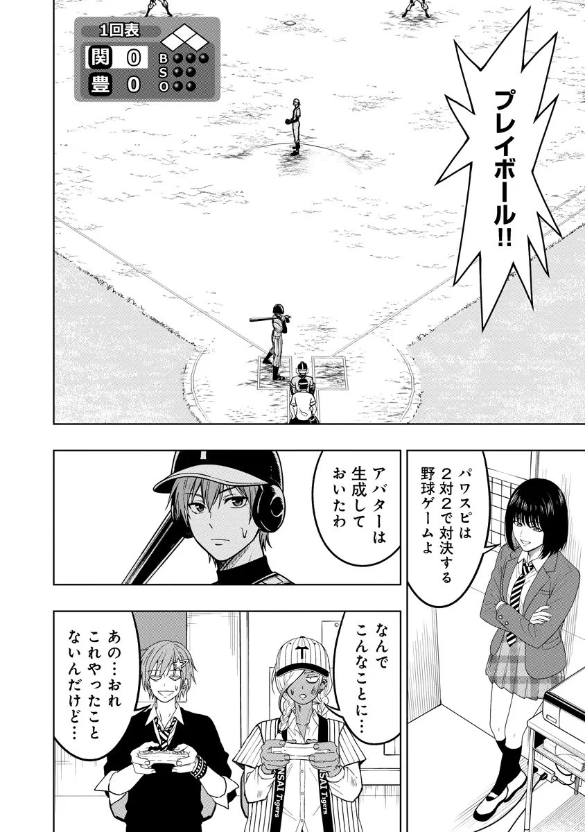 Read FUKINSHIN DENNOU UNDERGROUND Chapter 11 [High Quality / Full] - Page 6 - nicomanga.net