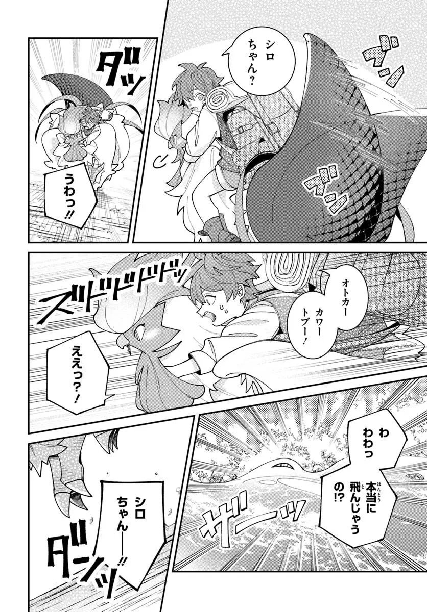 Read ISEKAI TABI WA NIWATORISU TO TOMONI Chapter 6.2 [High Quality / Full] - Page 6 - nicomanga.net