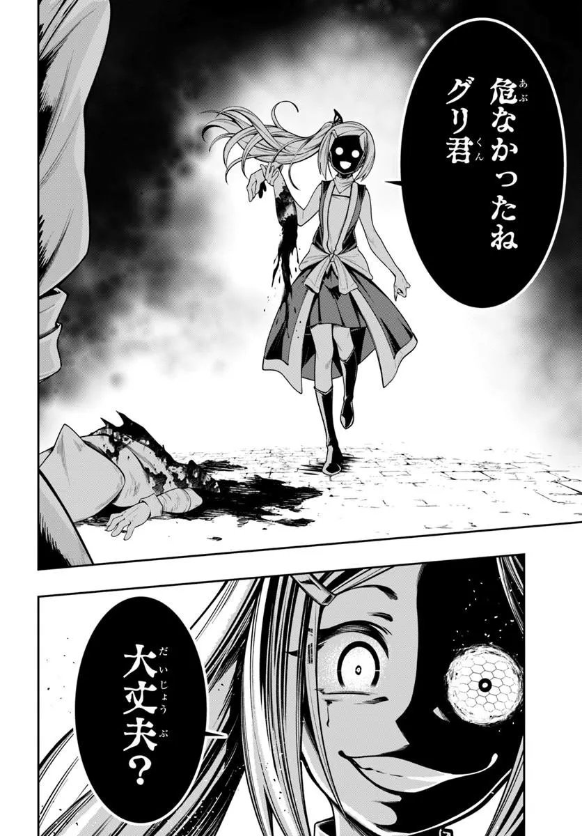 Read ISEKAI TENSEI SHITA NODE MAZO DOREI NI NARU Chapter 9.1 [High Quality / Full] - Page 6 - nicomanga.net