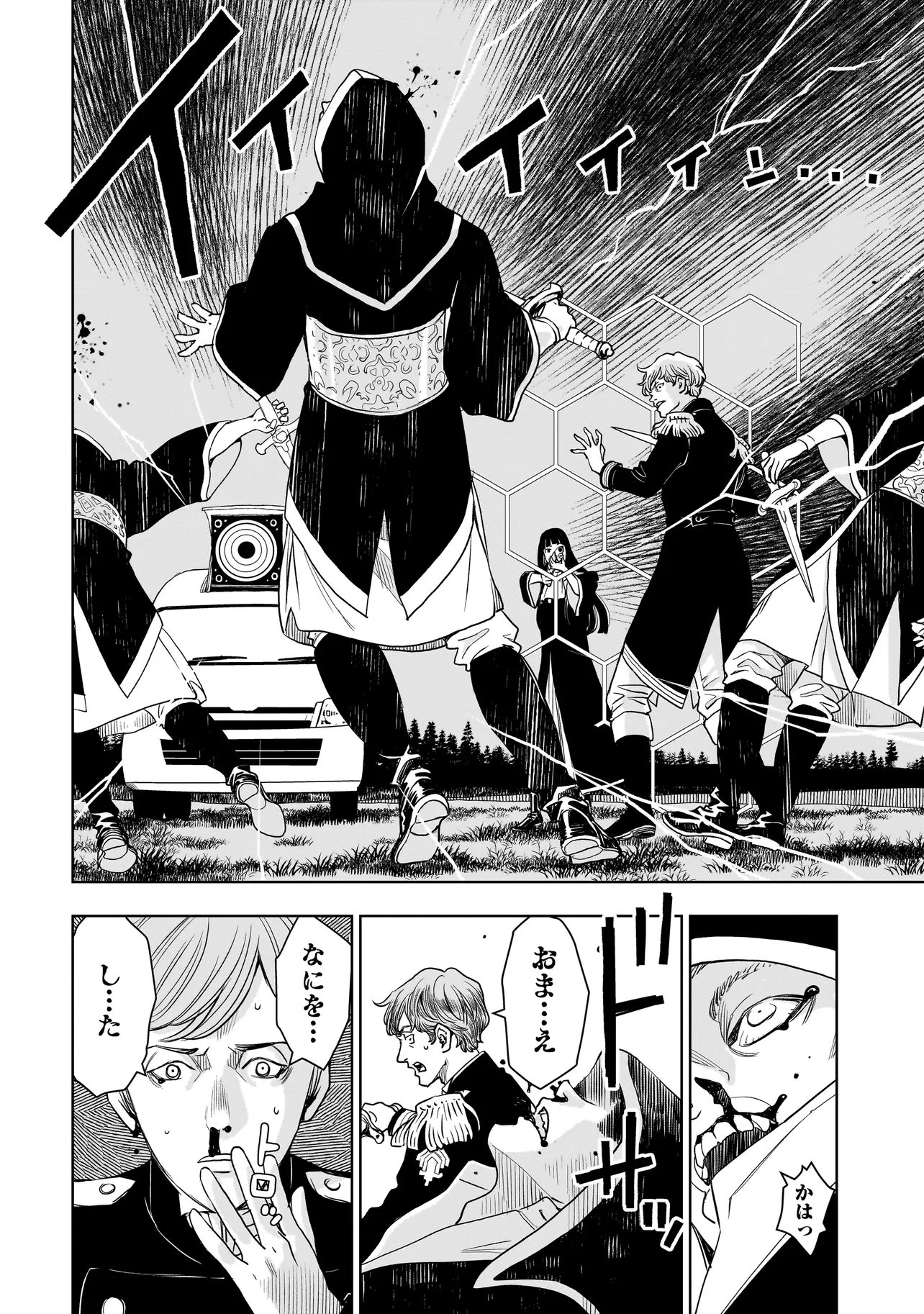 Read TSUIHOU REIJOU, CRAFT SHINAGARA CAMPING CAR DE ISEKAI WO TABI SHIMASU Chapter 3.1 [High Quality / Full] - Page 6 - nicomanga.net
