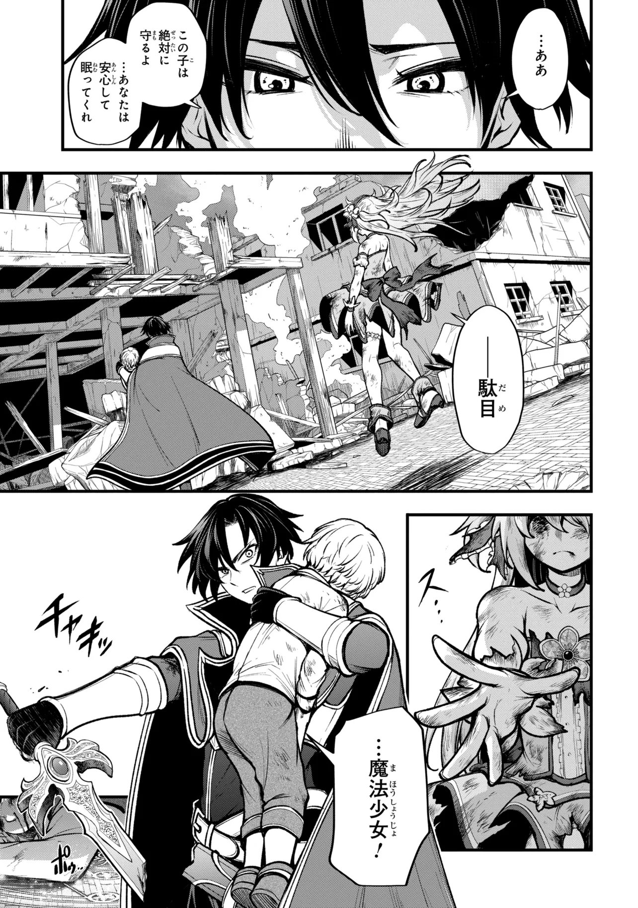 Read ISEKAI MAHOU SHOUJO LOGICAL☆HARUNA Chapter 5.3 [High Quality / Full] - Page 6 - nicomanga.net