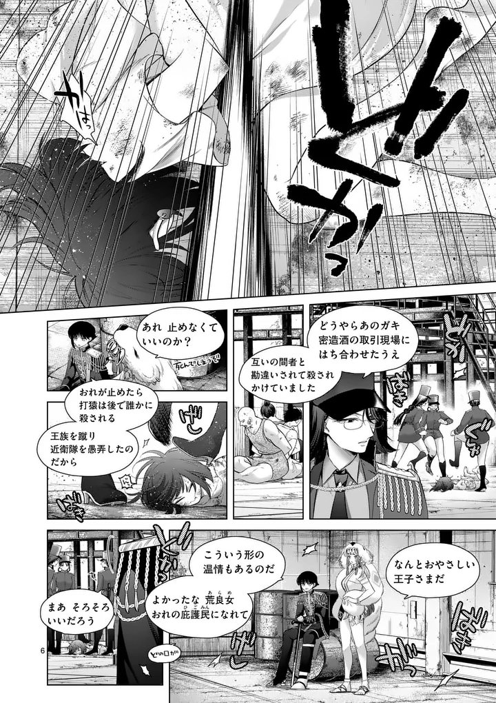 Read KAKUTE MUHON NO FUYU WA SARI - RAW Chapter 11 [High Quality / Full] - Page 6 - nicomanga.net
