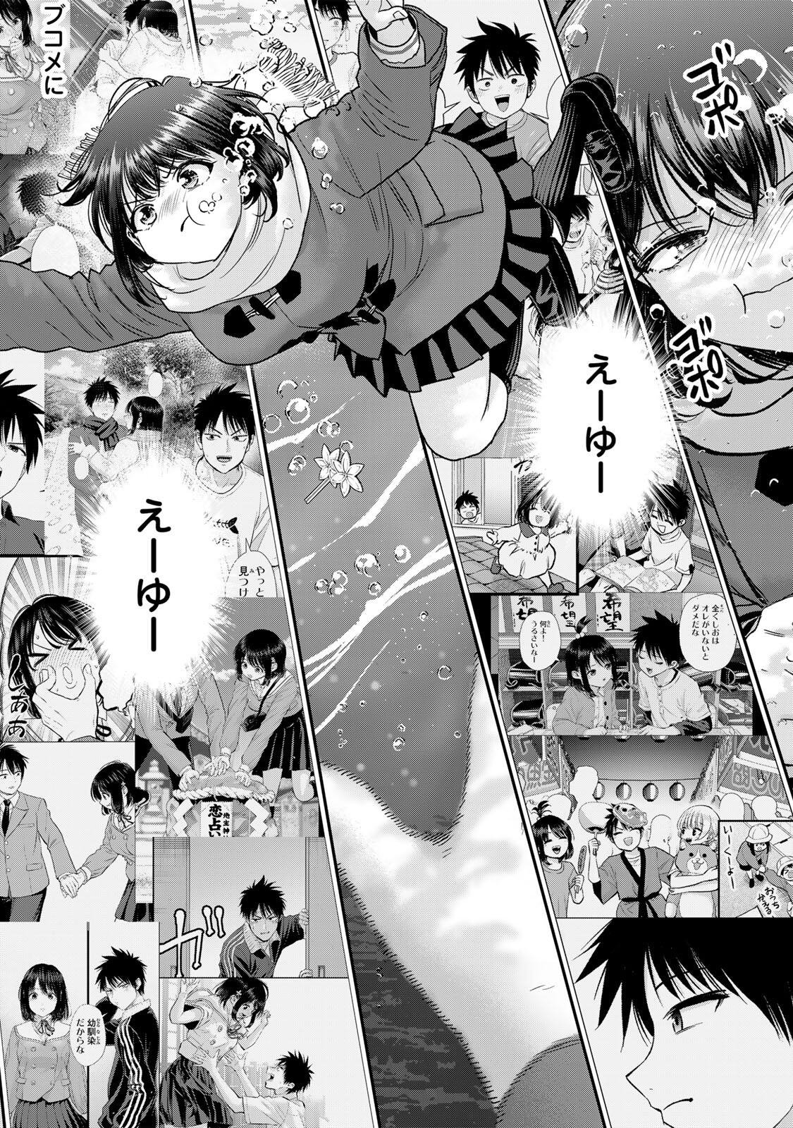Read NO MORE LOVE WITH THE GIRLS. Chapter 201 [High Quality / Full] - Page 6 - nicomanga.net