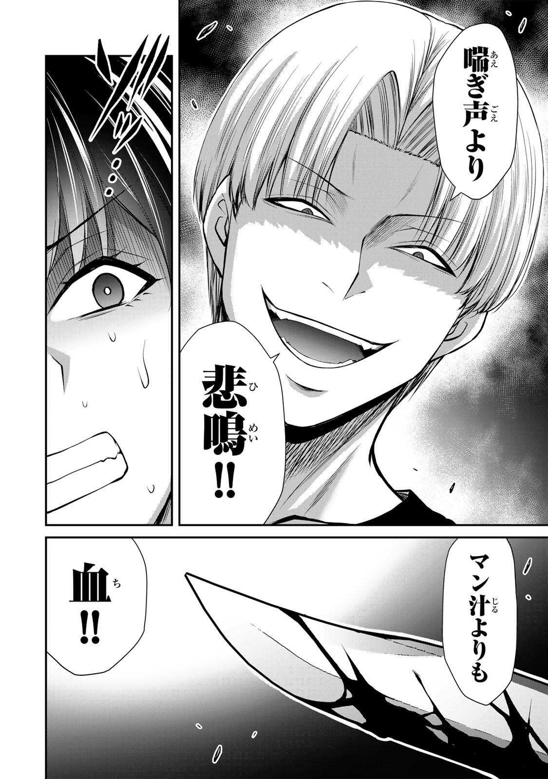 Read GUILTY CIRCLE Chapter 234 [High Quality / Full] - Page 6 - nicomanga.net