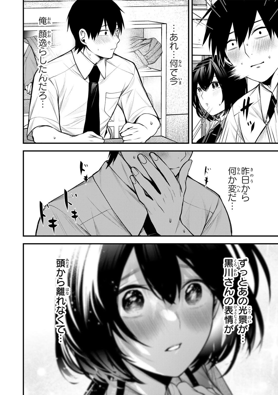 Read TONARI NO KUROKAWA-SAN Chapter 43 [High Quality / Full] - Page 6 - nicomanga.net