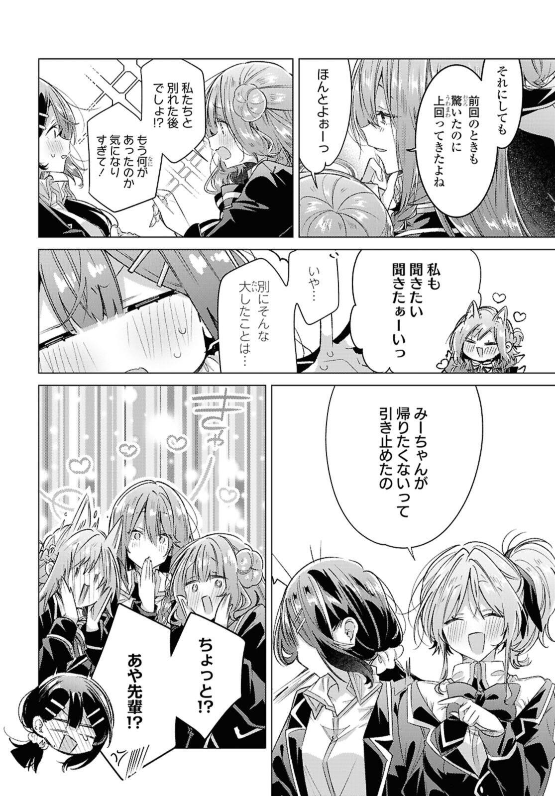 Read SASAYAKU YOU NI KOI O UTAU Chapter 58.1 [High Quality / Full] - Page 6 - nicomanga.net