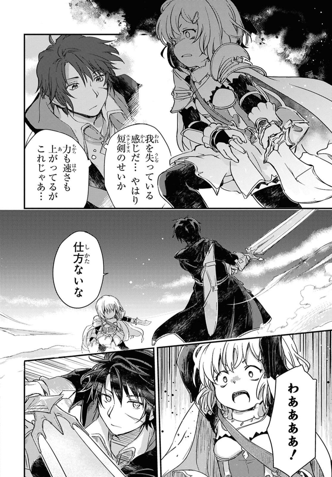 Read BŌKENSHA PĀTĪ O TSUIHŌ SARETA KAIFUKUSHI NO SHŌJO O HIROTTE IKUSEI SHITARA, MASAKA NO SAIKYŌ SHOKUGYŌ NI TENSHOKU!? OMAKE NI KANOJO NO YŌSU GA NANYARA OKASHIKUTE... Chapter 23.2 [High Quality / Full] - Page 6 - nicomanga.net