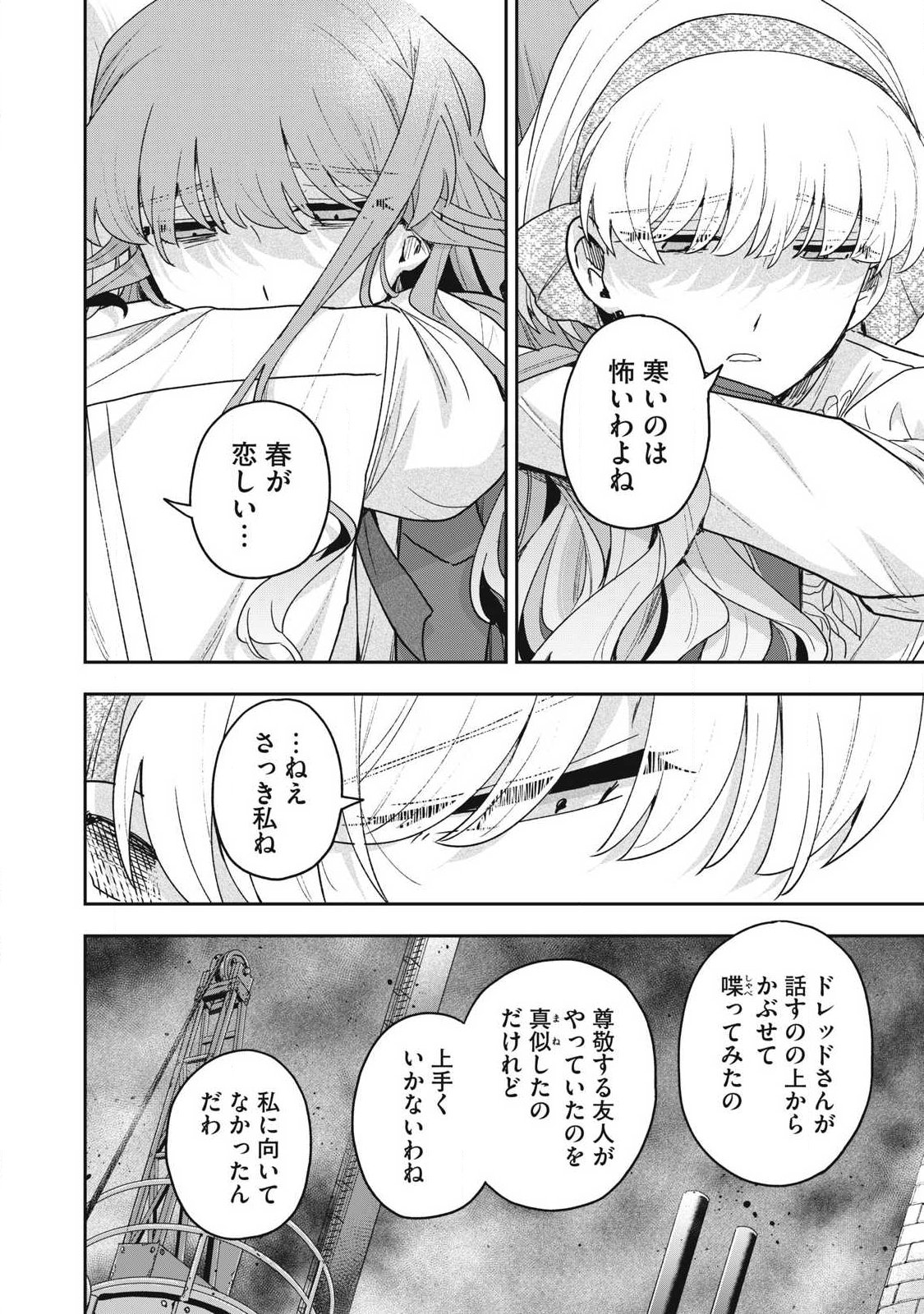Read YUKI TO SUMI Chapter 48.2 [High Quality / Full] - Page 6 - nicomanga.net
