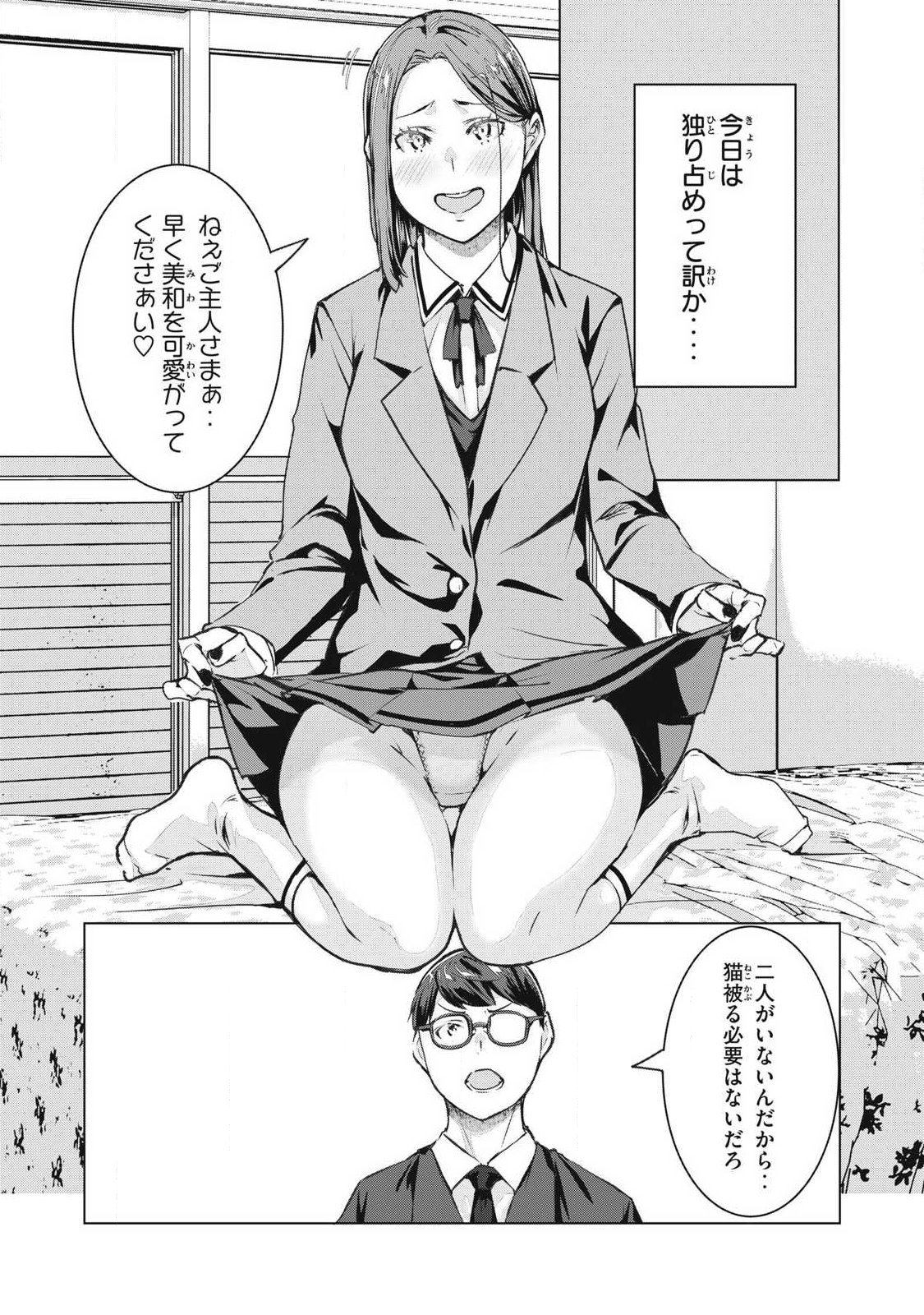 Read NTREVENGE Chapter 73 [High Quality / Full] - Page 6 - nicomanga.net