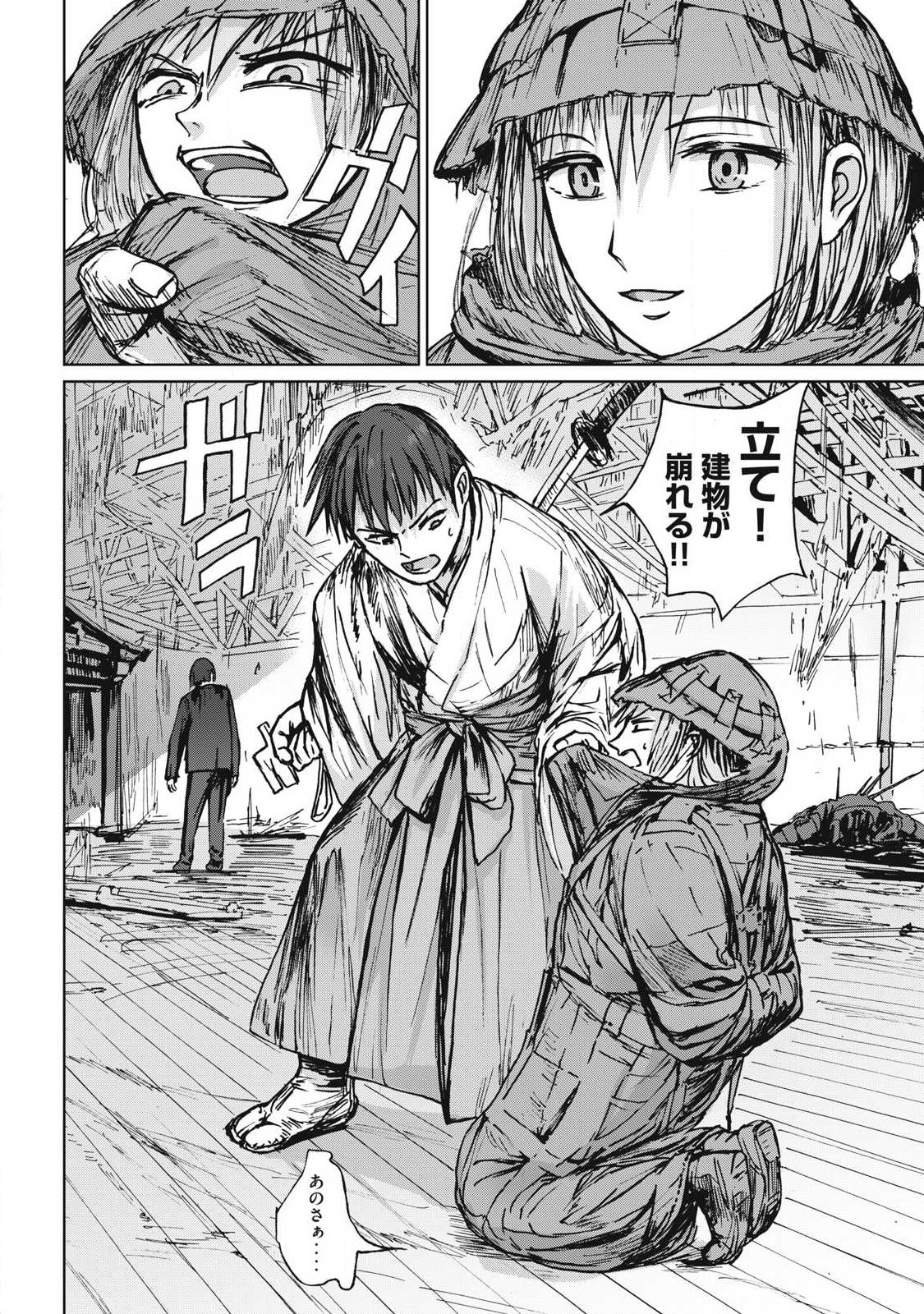 Read ONI JIDAI Chapter 19 [High Quality / Full] - Page 6 - nicomanga.net