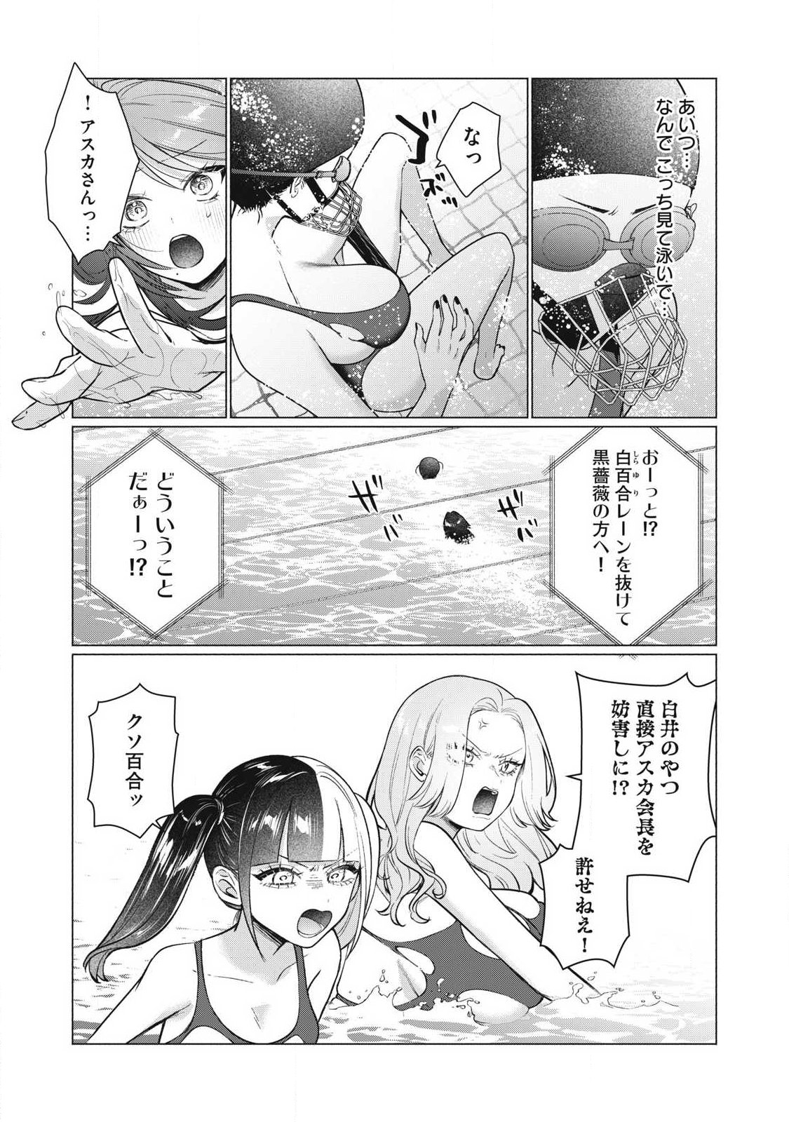Read OTOME NO OKAZU Chapter 30 [High Quality / Full] - Page 6 - nicomanga.net