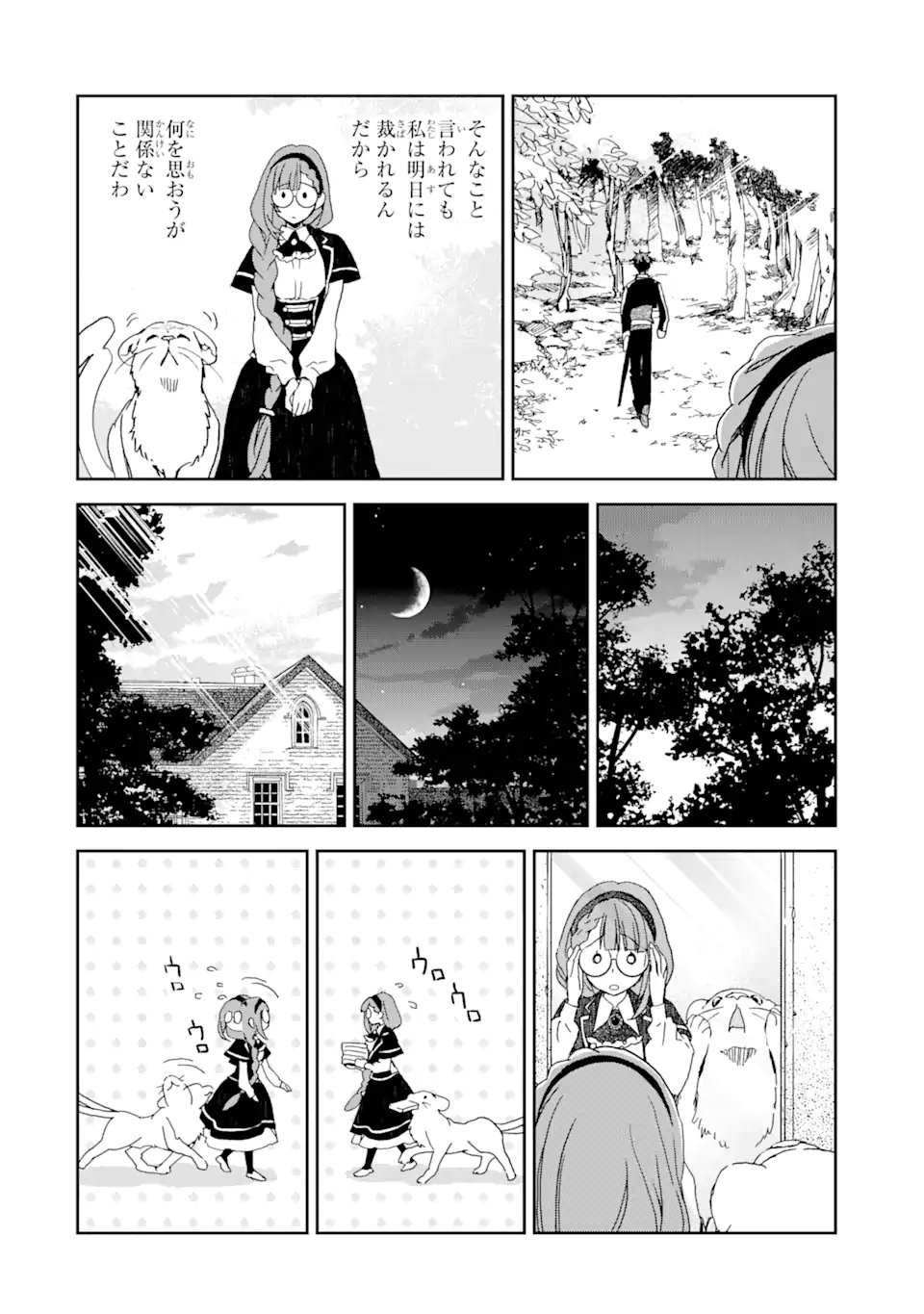 WATASHI NO OKASAMA HA TSUIHO SARETA MOTOAKUYAKU REIJODESHITA HEIMIN BUSU MEGANE NO GEKOKUJO Chap 8.1 - Pic 6